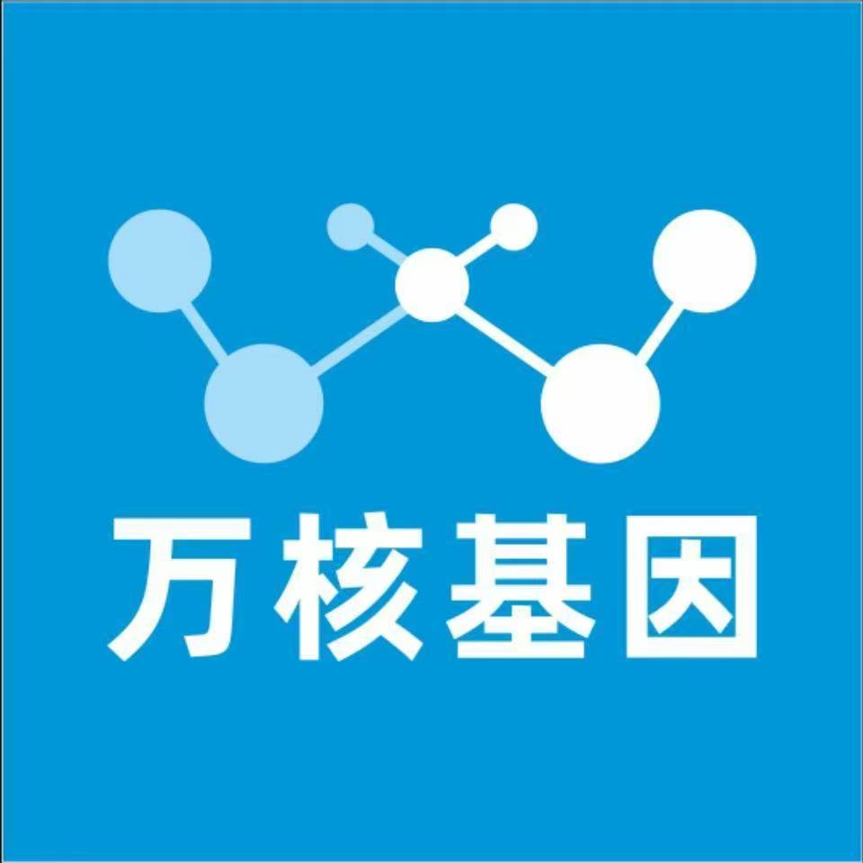 黔南长顺万核基因检测咨询中心